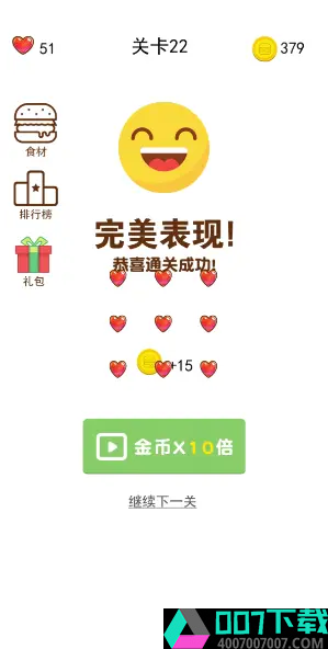 指尖汉堡app下载_指尖汉堡app最新版免费下载