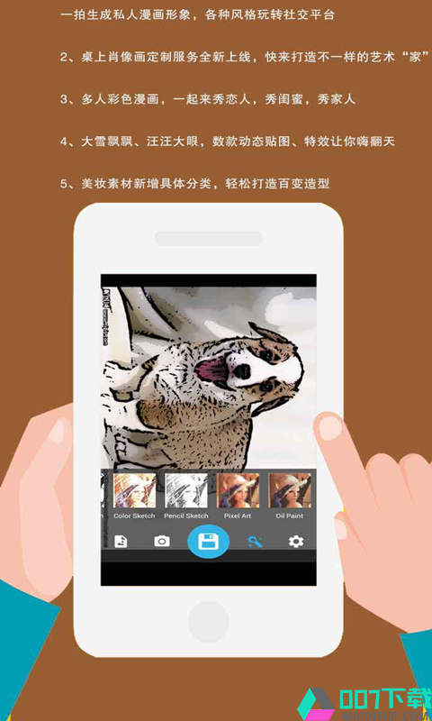 素描绘画相机app下载_素描绘画相机app最新版免费下载