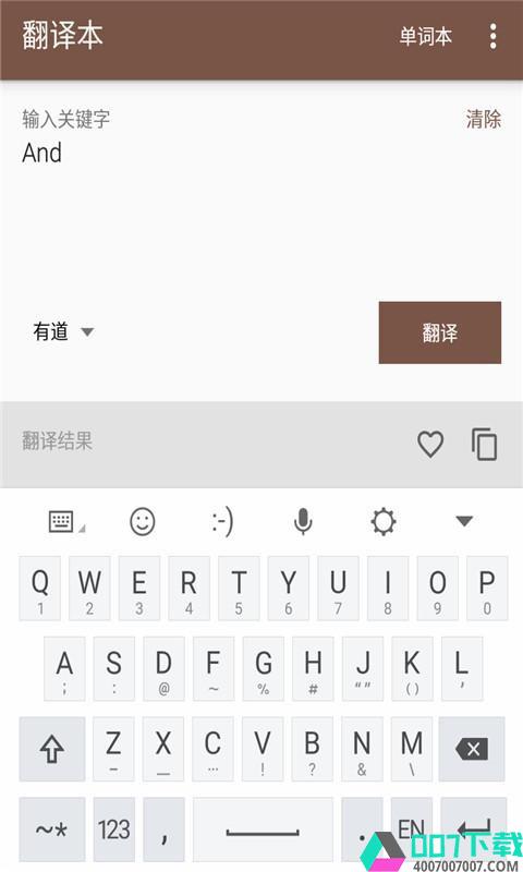 翻译本app下载_翻译本app最新版免费下载