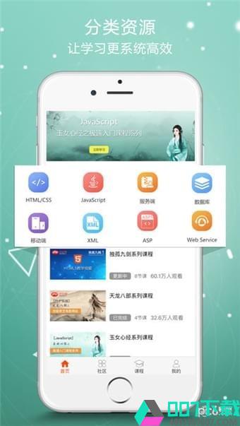 php中文网app下载_php中文网app最新版免费下载