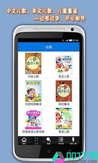 BabySong儿歌动画精选app下载_BabySong儿歌动画精选app最新版免费下载
