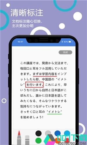 路得课堂app下载_路得课堂app最新版免费下载