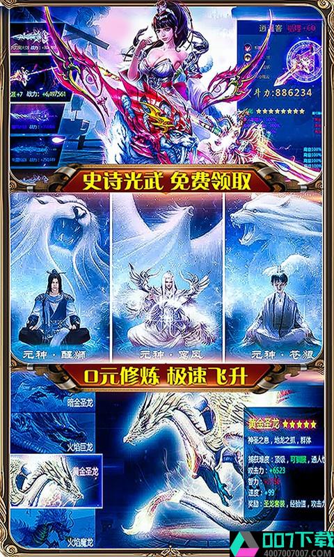 御龙传奇2仙魔重生海量版app下载_御龙传奇2仙魔重生海量版app最新版免费下载