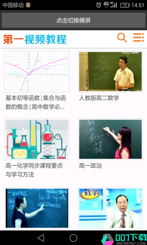 高中学习必备app下载_高中学习必备app最新版免费下载