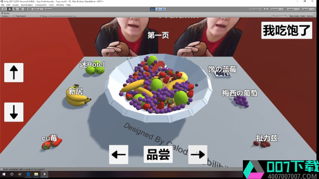 郭老师3D水果捞游戏app下载_郭老师3D水果捞游戏app最新版免费下载