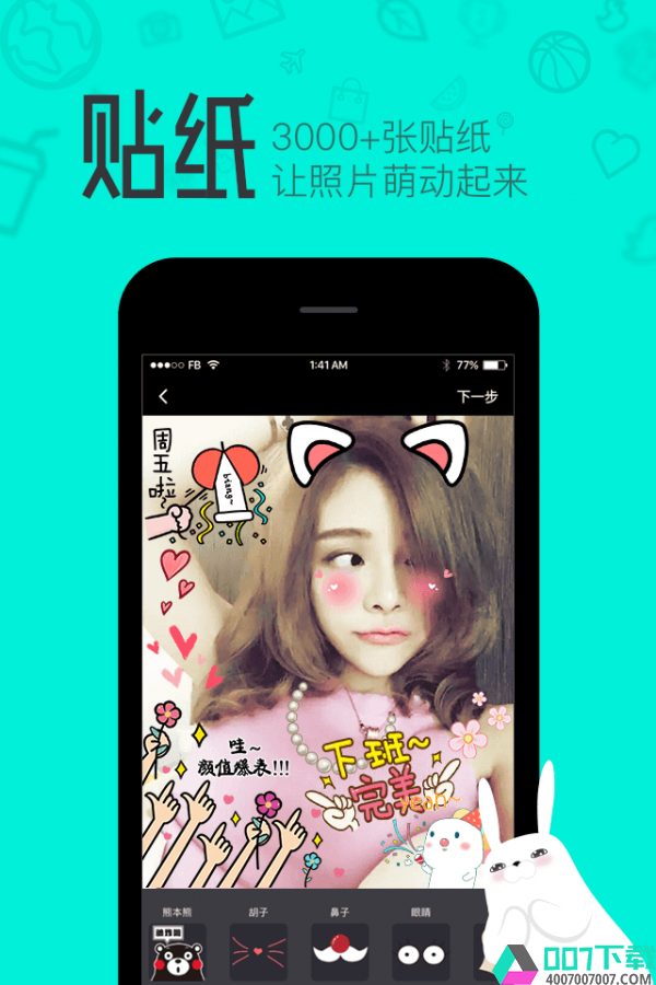 羞兔贴纸相机app下载_羞兔贴纸相机app最新版免费下载