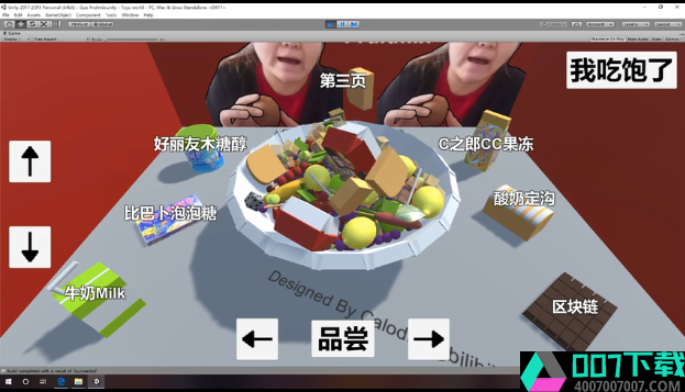 郭老师3D水果捞b站