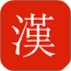 汉字宝典app下载_汉字宝典app最新版免费下载