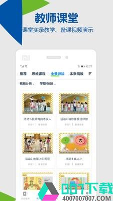 云幼师app下载_云幼师app最新版免费下载