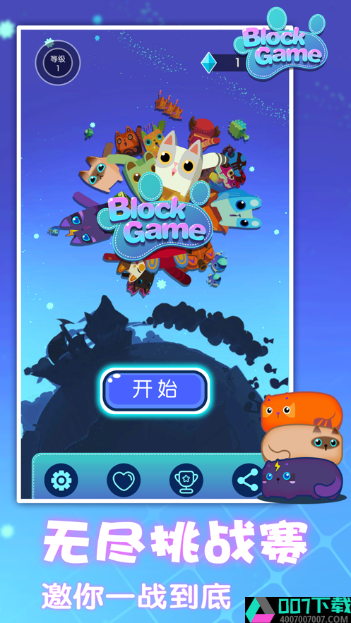 SlidesBlockPuzzleapp下载_SlidesBlockPuzzleapp最新版免费下载