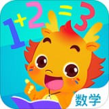 小伴龙玩数学app下载_小伴龙玩数学app最新版免费下载