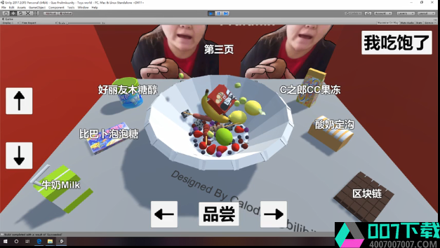 郭老师3D水果捞b站app下载_郭老师3D水果捞b站app最新版免费下载