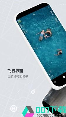 DJIFLYapp下载_DJIFLYapp最新版免费下载