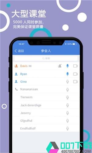 路得课堂app下载_路得课堂app最新版免费下载