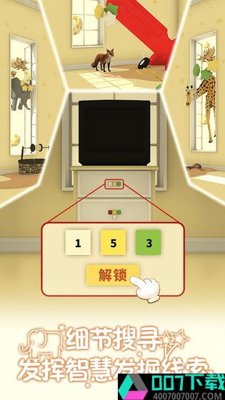 小王子的幻想谜境app下载_小王子的幻想谜境app最新版免费下载