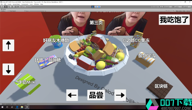 郭老师3D水果捞最新版app下载_郭老师3D水果捞最新版app最新版免费下载
