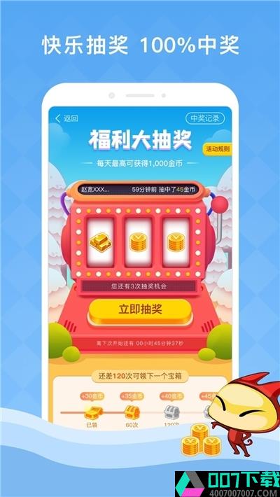 答题夺宝红包版app下载_答题夺宝红包版app最新版免费下载