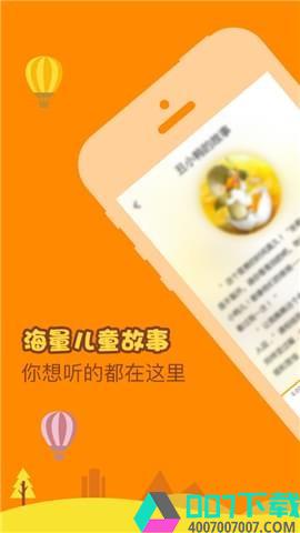 点金术故事app下载_点金术故事app最新版免费下载
