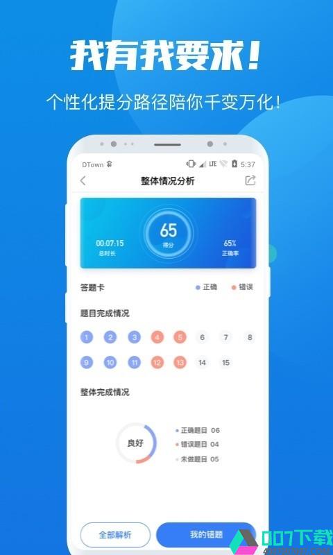魔方公考公务员app下载_魔方公考公务员app最新版免费下载