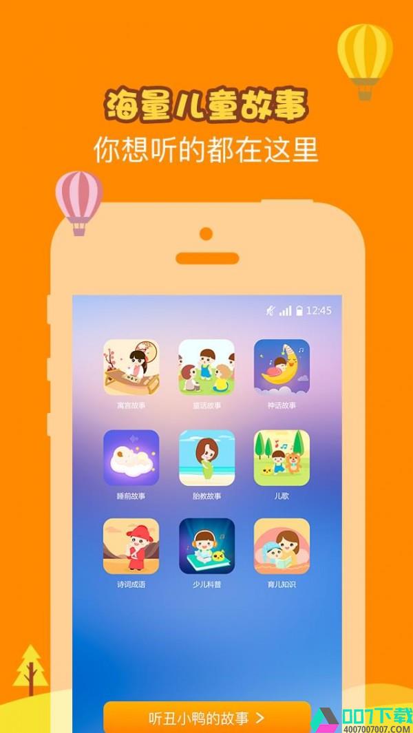 点金术故事app下载_点金术故事app最新版免费下载