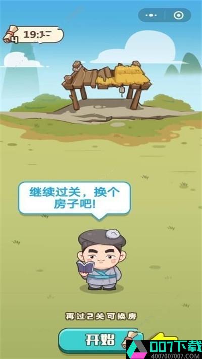 我要学成语红包版app下载_我要学成语红包版app最新版免费下载