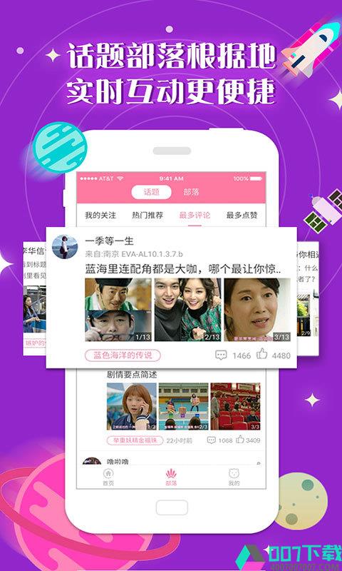 人人韩剧app下载_人人韩剧app最新版免费下载