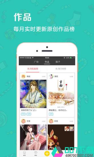漫大人app下载_漫大人app最新版免费下载