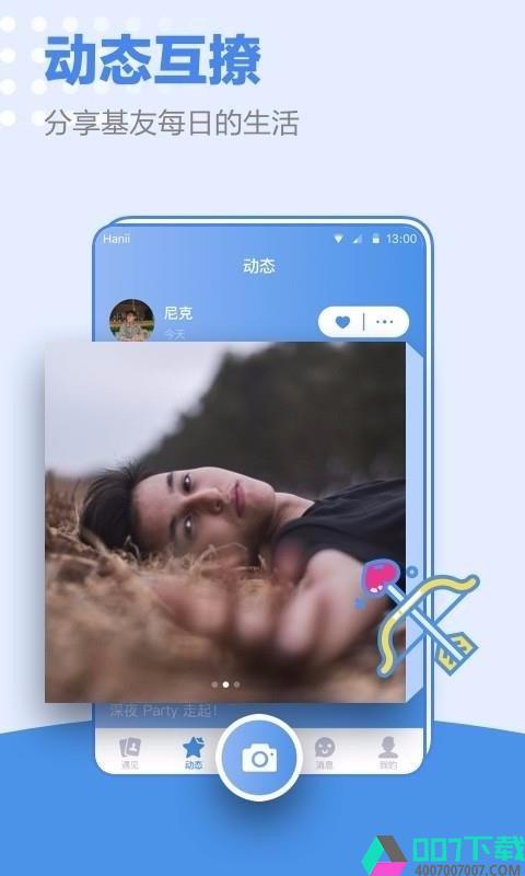 小蓝app下载_小蓝app最新版免费下载