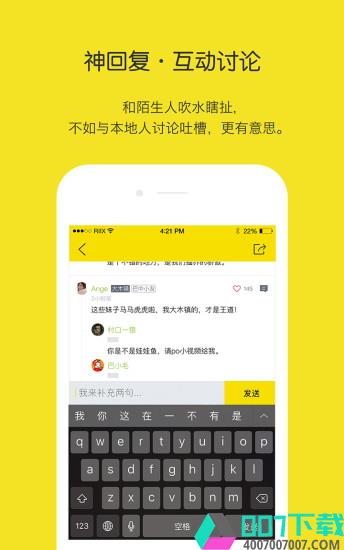 柚子生活app下载_柚子生活app最新版免费下载