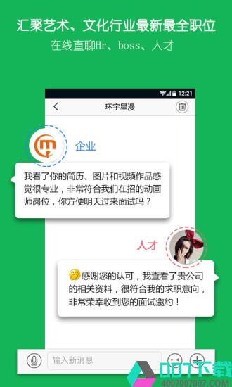 云艺术人app下载_云艺术人app最新版免费下载