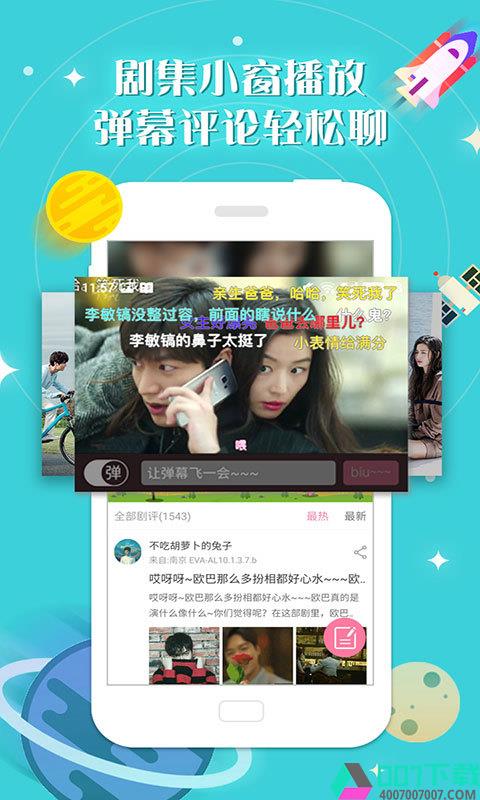 人人韩剧app下载_人人韩剧app最新版免费下载
