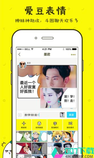 蕉蕉聊天app下载_蕉蕉聊天app最新版免费下载