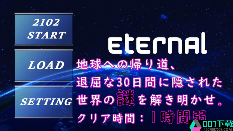 Eternalapp下载_Eternalapp最新版免费下载