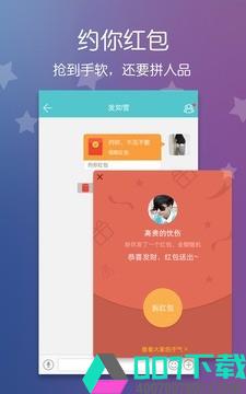 约你app下载_约你app最新版免费下载