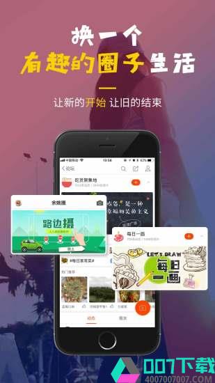 明生活app下载_明生活app最新版免费下载