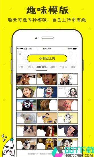 蕉蕉聊天app下载_蕉蕉聊天app最新版免费下载