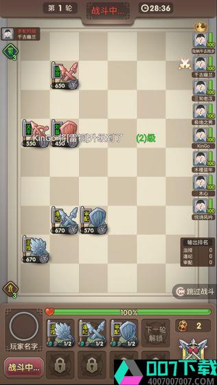 三国弈app下载_三国弈app最新版免费下载