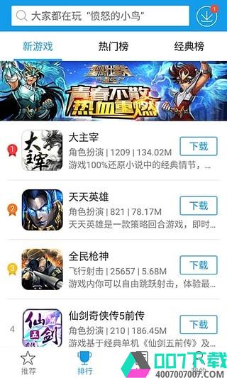 快吧游戏盒手机版app下载_快吧游戏盒手机版app最新版免费下载