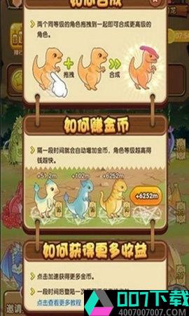 养龙达人app下载_养龙达人app最新版免费下载