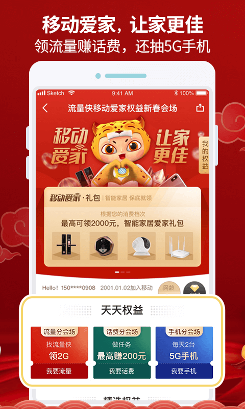 八闽生活app下载_八闽生活app最新版免费下载