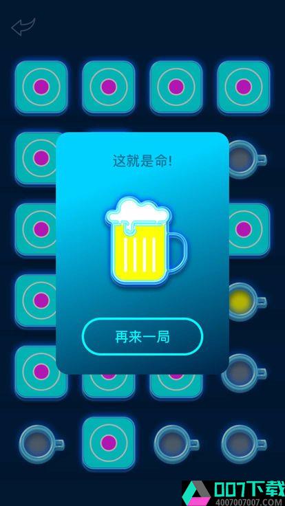 谁喝酒app