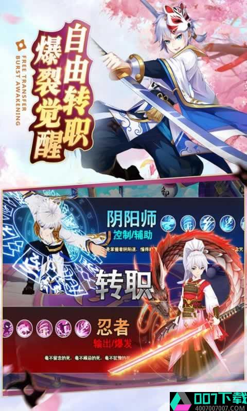 妖祭录app下载_妖祭录app最新版免费下载