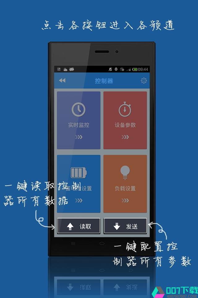 汇能精电(WIFI)app下载_汇能精电(WIFI)app最新版免费下载