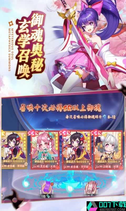 妖祭录app下载_妖祭录app最新版免费下载