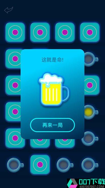 谁喝酒appapp下载_谁喝酒appapp最新版免费下载