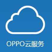oppo云服务app下载_oppo云服务app最新版免费下载