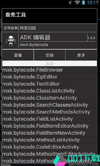 ADK编辑器app下载_ADK编辑器app最新版免费下载