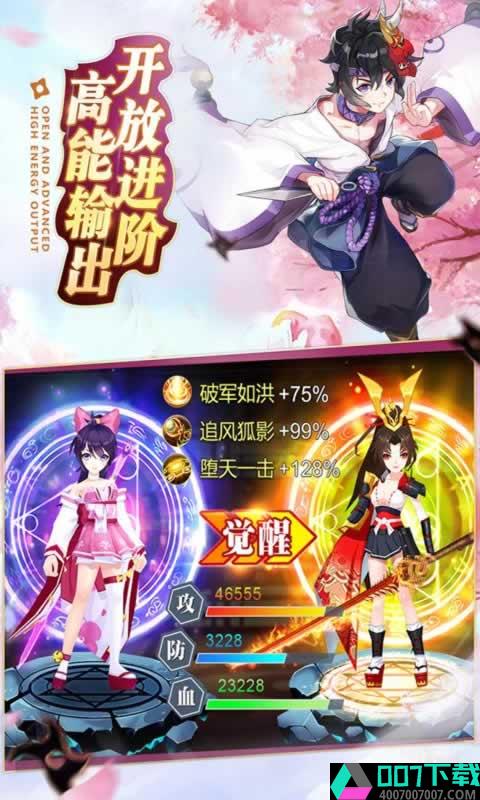 妖祭录app下载_妖祭录app最新版免费下载