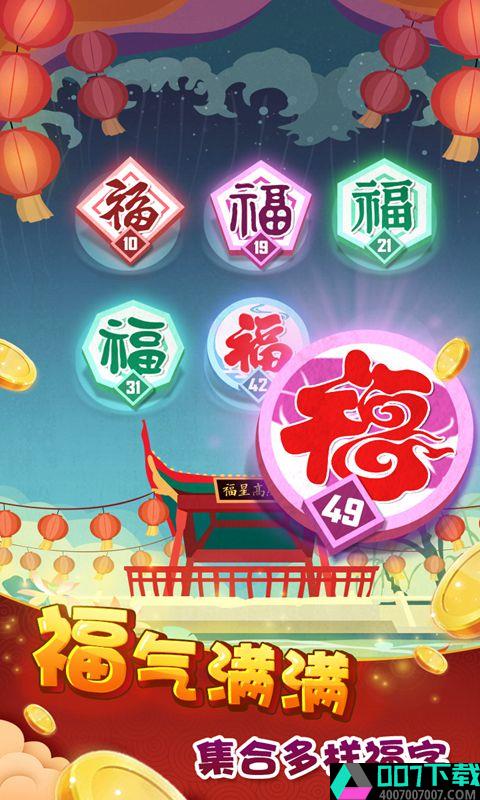 五福到app下载_五福到app最新版免费下载