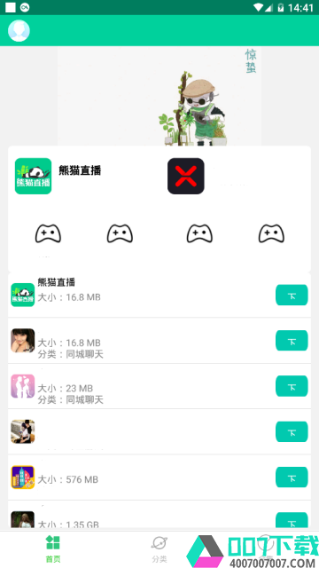 青虹应用app下载_青虹应用app最新版免费下载